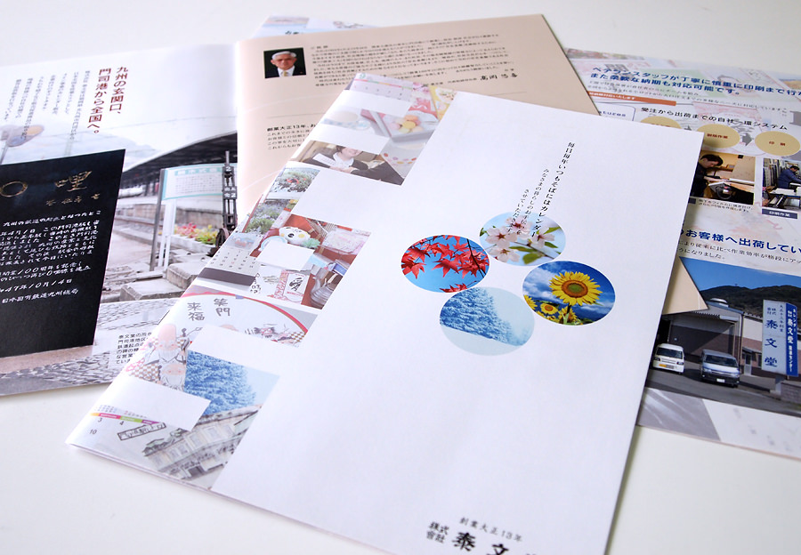 北九州市門司区のカレンダー会社のパンフレット デザイン・印刷見本