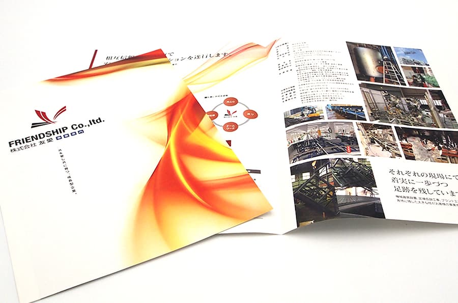 北九州市戸畑区にある会社のパンフレット デザイン・印刷見本
