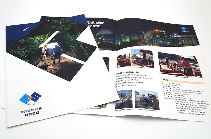 北九州市小倉北区の工事会社A3 2つ折り会社案内パンフレット デザイン制作・印刷見本