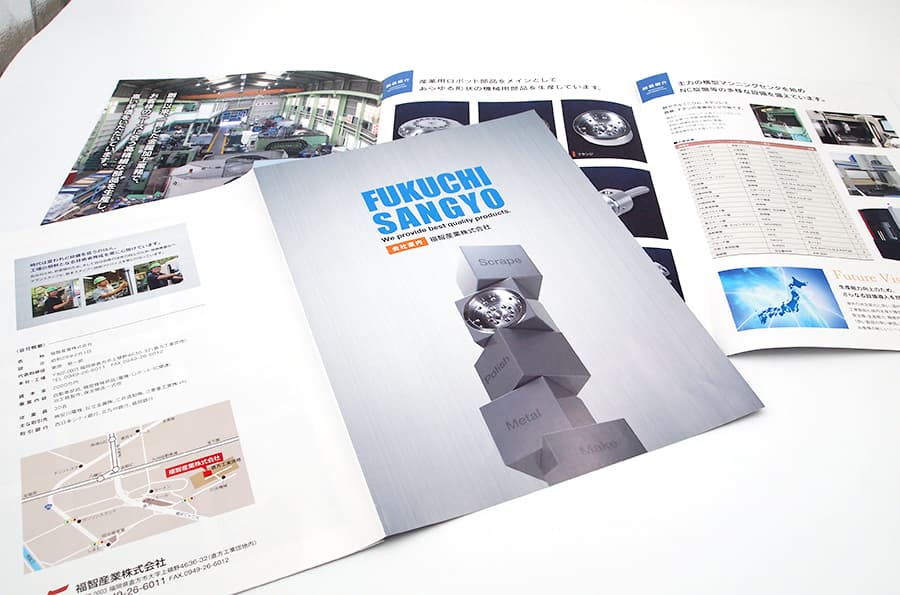 福岡県直方市の金属加工会社のパンフレット 印刷・デザイン見本